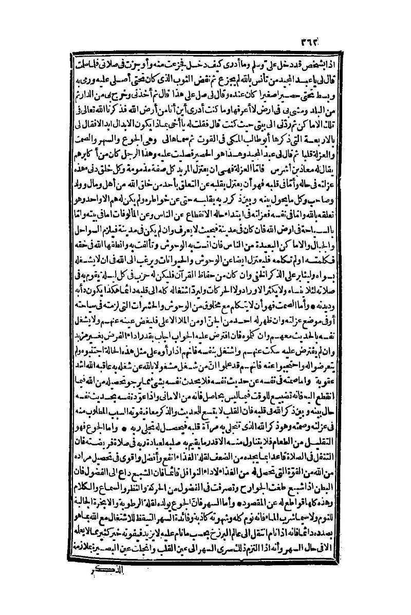 futmak.com - Page 362 - from part One of the second Boulaq edition